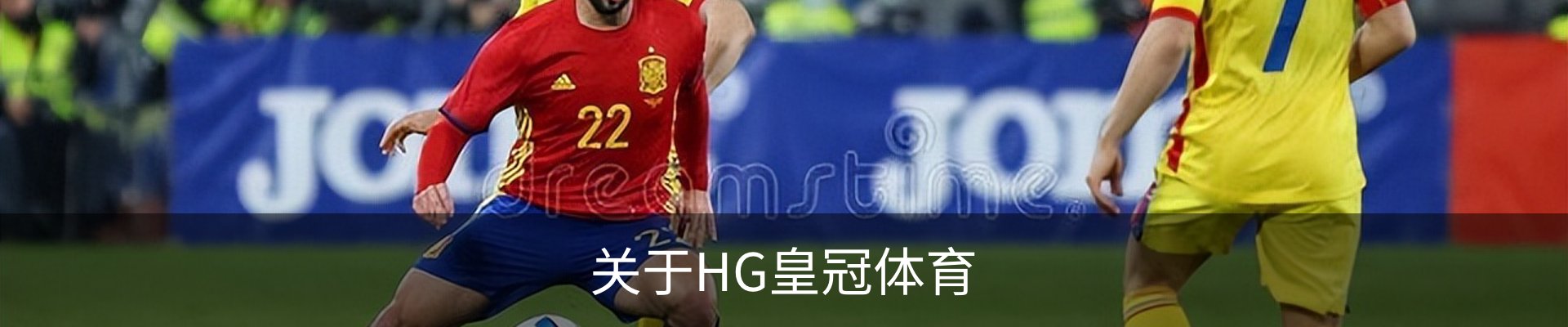 关于HG皇冠体育